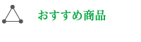 デルタセレクト