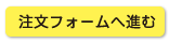購入する